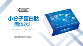 自营（隆力奇）小分子蛋白肽225g/盒