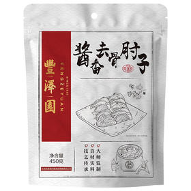 酱香去骨肘子（丰） 450g