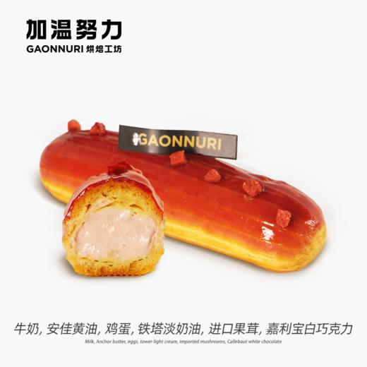 树莓闪电泡芙 商品图0