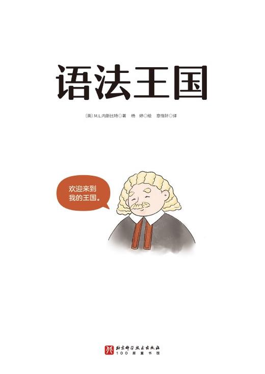 语法王国（带练习册和视频课） 商品图3