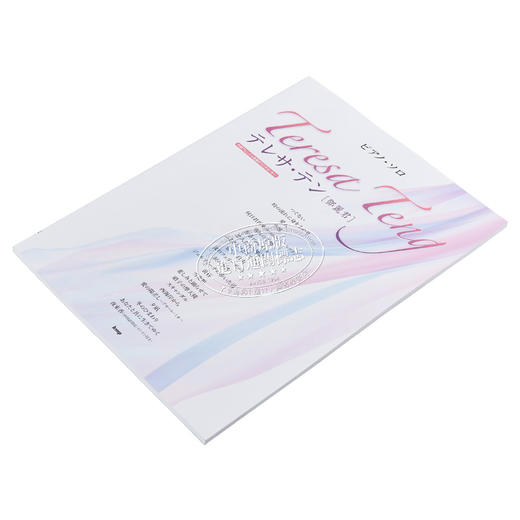 【中商原版】邓丽君日文歌钢琴独奏乐谱 进口艺术 テレサ テン ケイエムピー ケイ エム ピー出版日文原版 商品图2