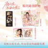 顾小姐和曲小姐 2 商品缩略图2