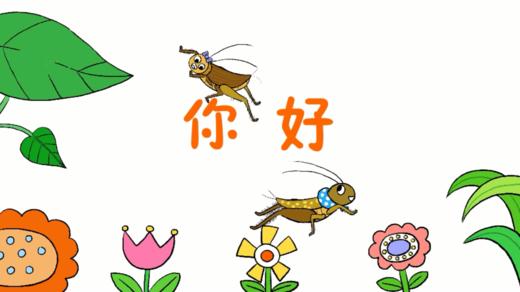 2023年9月动画  你好-动动操 商品图0