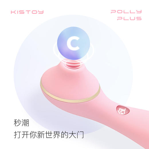 【隐私发货】KISS TOY波莉 polly plus女用具加温吸阴蒂刺激震动棒成人用品 商品图6