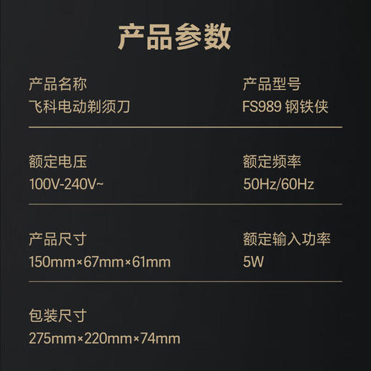 飞科（FLYCO） FS989漫威系列【钢铁侠联名款】 电动剃须刀男士刮胡须刀感应须刨快充高级航空铝送男友父亲生日礼物礼盒送长辈 商品图7