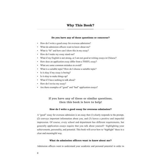 美国大学申请文书写作教程/胡平华/李丹/浙江大学出版社 商品图1