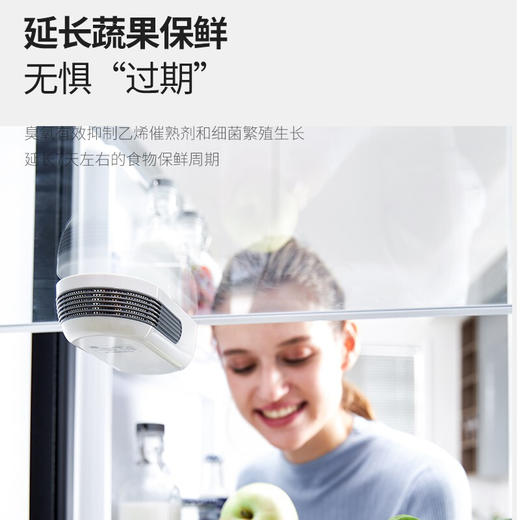 【小家电】摩飞冰箱除味器臭氧杀菌除臭舌尖卫士空气净化除菌去味神器MR2060HF 商品图1