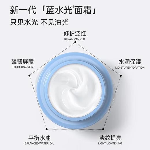 Eaoron澳容 润泽水光霜50g 商品图1