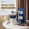 预售 | GERM x 大都会联名 闪耀系列保温杯咖啡杯大容量吸管水杯500ml[福利品] 商品缩略图1