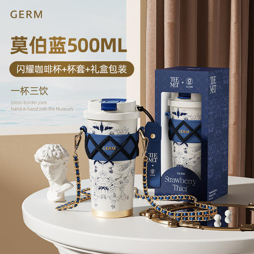 预售 | GERM x 大都会联名 闪耀系列保温杯咖啡杯大容量吸管水杯500ml[福利品] 商品图1