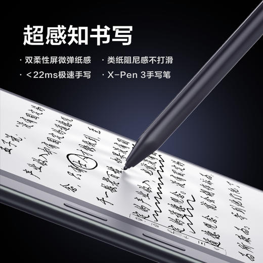 【春日悦享节】掌阅iReader SmartX3 10.65英寸 超清双柔屏 超感知书写 智能办公本 商品图7