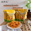 下单即加赠2包！【美味零食 | 桃鲜生酥脆红薯片88g*3包装】精选农科院新培育品种鲜红薯，低温烘烤金黄酥脆，配料简单，酥脆香甜不腻，找回记忆里的味道。共5包 商品缩略图0