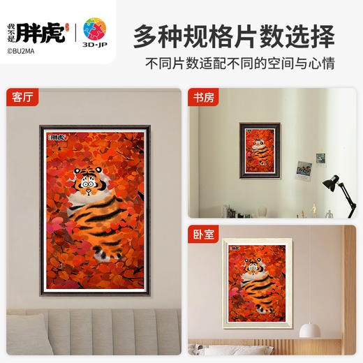 心选定制 H3361 我不是胖虎-寒露 商品图2