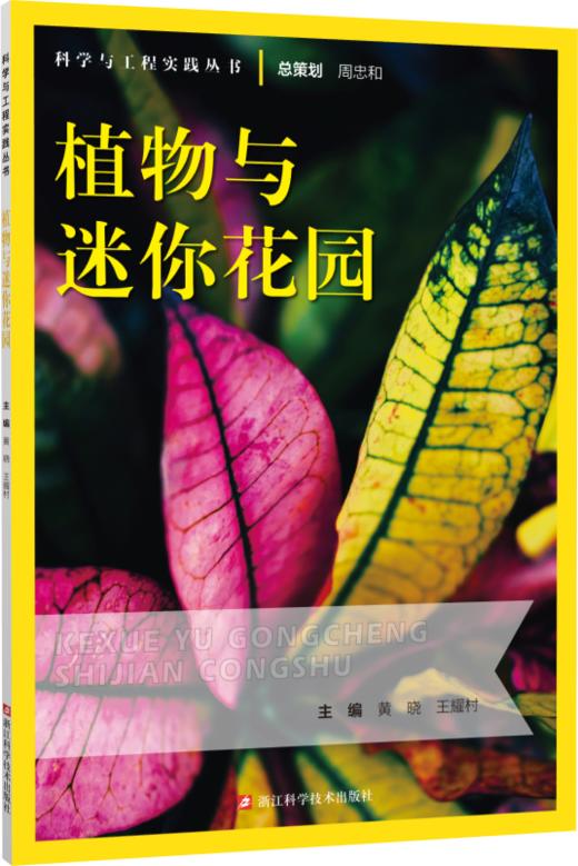 科学与工程实践丛书 商品图6