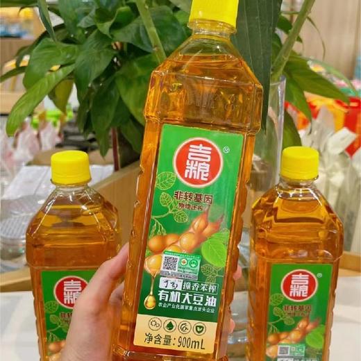 【有机大豆油】 醇香无腥植物油，中国、欧盟和美国三大有机体系认证，纯物理压榨工艺无任何添加，低温烹饪不起烟不起泡沫，煎炒烹炸不油腻 商品图1