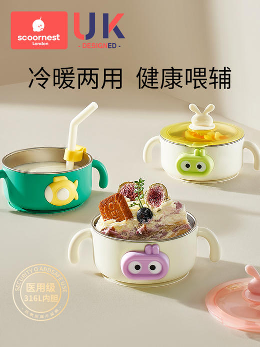 科巢婴儿辅食碗宝宝专用幼儿童防烫全套餐具恒温吸盘保温碗0一1一3岁 商品图0