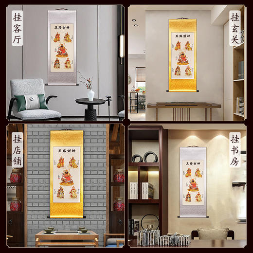 五路财神八方来财摆台挂画 商品图5