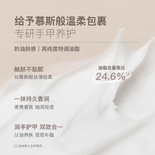 【代发】chillmore且悠香氛手甲精华霜护手霜 商品图3