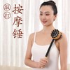 捶背神器捶背器敲打可爱经络拍打棒全身按摩锤子敲背锤 商品缩略图7