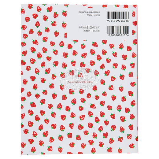 【中商原版】可爱复古花纹集 平面设计图形图案艺术 进口艺术 かわいい！ レトロ柄コレクション 河出书房出版 日文原版 商品图1