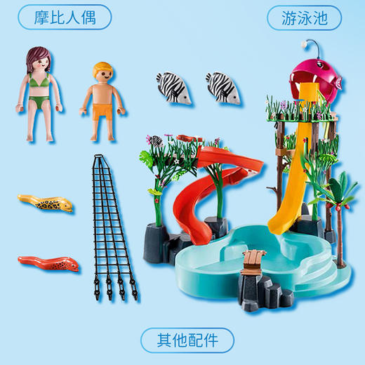 摩比积木70609带滑梯的水上公园 商品图3