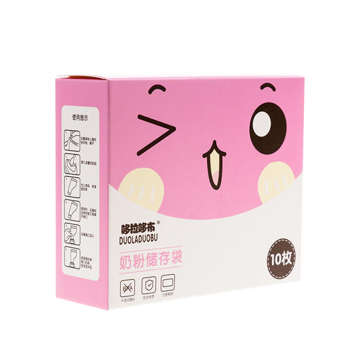 「拍1发2！到手两盒」哆拉哆布一次性便携式奶粉袋 婴幼儿奶粉储存袋10片装 宝宝喂养 商品图3