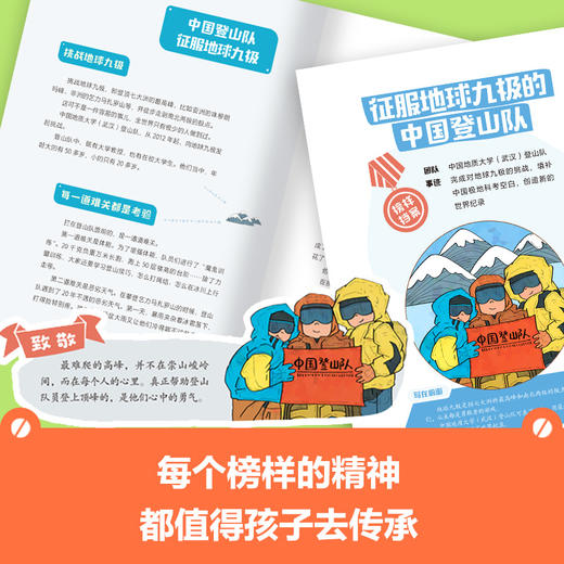 了不起的大国榜样+不可思议的大国重器（全4册） 商品图3