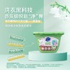 超能植沐悦色洗衣凝珠【180g】 商品缩略图0