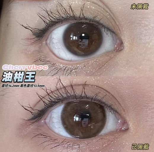 Cherrybee2024热门款月抛；专为深瞳人群考虑的适配品牌活动58/副；88/2副；98/4副  韩产/硅水凝胶材质 商品图3