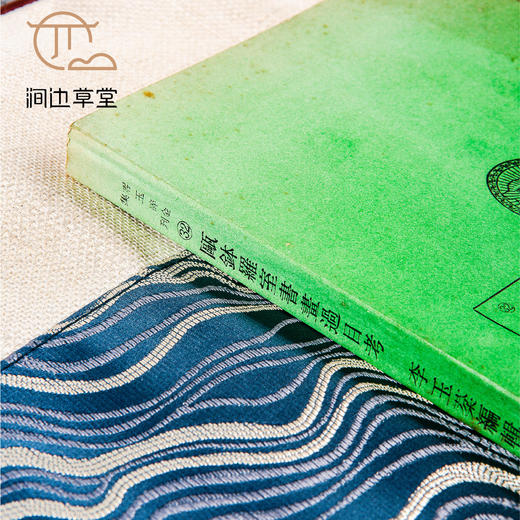 【绝版好书】瓯钵羅室書畫過目考 商品图9