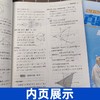 2024新高考数学真题全刷基础2000题高中高考必刷真题清华大学出版 商品缩略图2