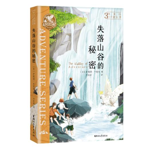 《布莱顿少年冒险团》系列8册 商品图3