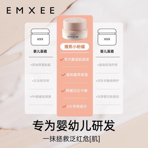 嫚熙小粉罐婴儿面霜保湿舒缓润肤乳滋润防皲裂30g 商品图3