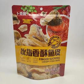 卡奇脆吮指香酥鱼皮（川香麻辣风味）65g