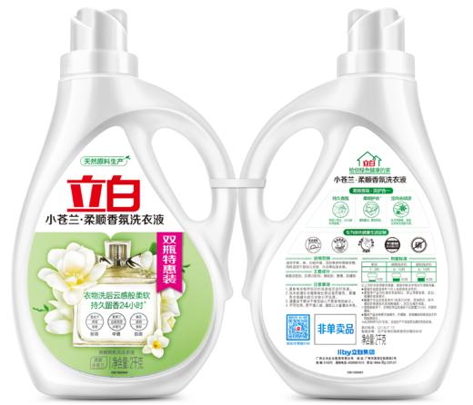 【日化洗护】立白小苍兰柔顺香氛洗衣液 双瓶特惠装QSH 商品图0