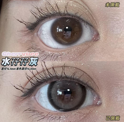 Cherrybee2024热门款月抛；专为深瞳人群考虑的适配品牌活动58/副；88/2副；98/4副  韩产/硅水凝胶材质 商品图4