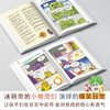 《冰箱里的心理学》全2册 商品缩略图2