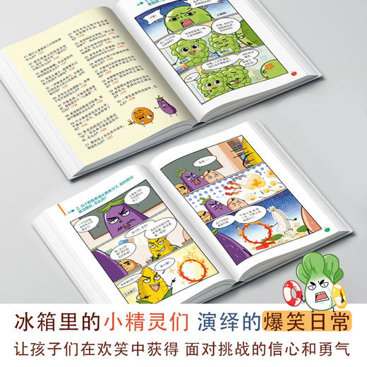 《冰箱里的心理学》全2册 商品图2