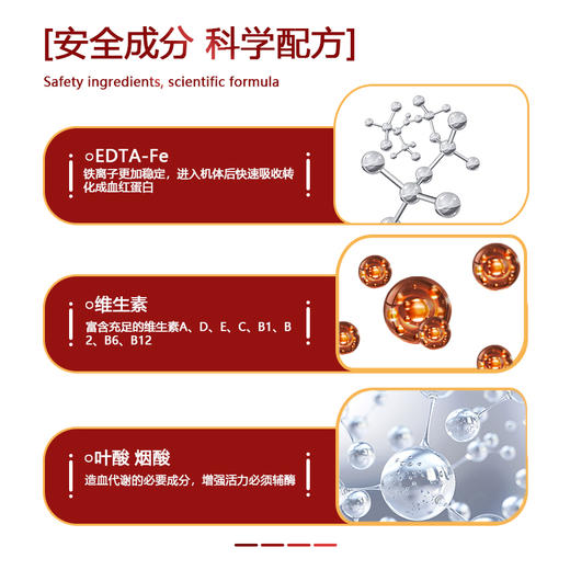 澳滋麦-补血肝精 商品图2