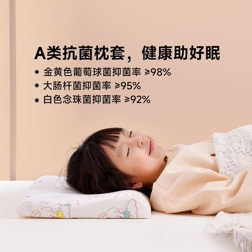 【愉悦】天然乳胶儿童枕 商品图1