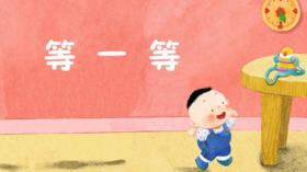 2023年9月动画  等一等