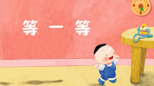 2023年9月动画  等一等 商品图0