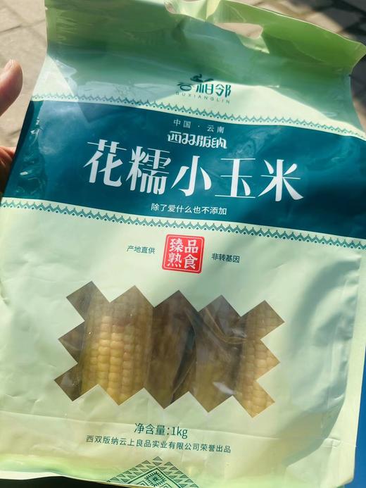 花糯玉米2袋 商品图0