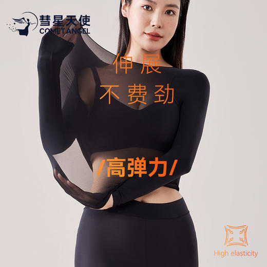 香港【彗星天使】秋冬超薄肌底衣玻尿酸养肤蓄热美肤保暖贴身套装女4199# A-3541 商品图7