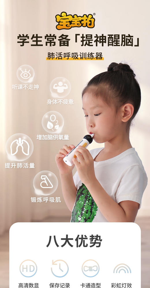 宝宝拍儿童运动训练合集 商品图8