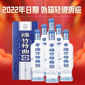 【2022年】剑南春 绵竹特曲 银绵柔 浓香型 52度 500ml x6 整箱