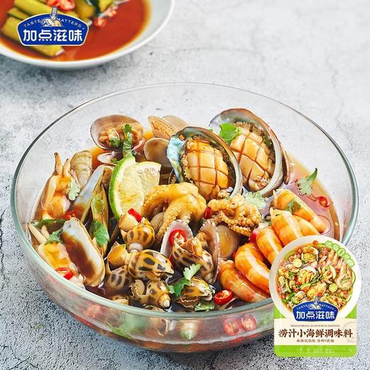 加点滋味 捞汁小海鲜 调味料 60g/袋 商品图1