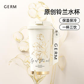 GERM 铃兰保温杯咖啡杯大容量不锈钢吸管杯子500ml[福利品]