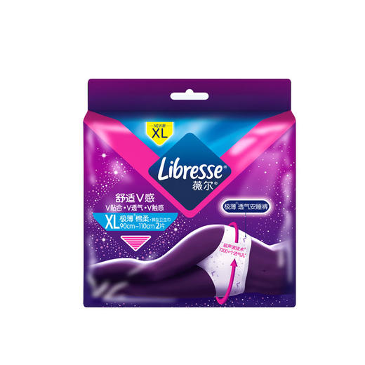 Libresse薇尔舒适V感裤型卫生巾XL码2片 商品图5