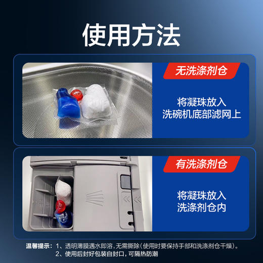 Finish亮碟全机型洗碗机专用凝珠50颗 有效去除淀粉渍、油渍、茶渍等各种污渍 商品图4